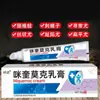 Zhenyu crema imiquimod al por mayor miqui 5% verruga filamentosa verruga fluorouracilo ungüento una generación de pelo