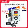 Acessórios para furadeira, máquina automática de sopro de material, máquina automática de sopro de ar, máquina automática de descarregamento, furadeira elétrica, máquina de roscar, máquina automática de sopro de cavacos