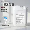 Champú y Gel de Ducha de Té Blanco en Barril Grande para Hoteles, Casas de Huéspedes de Lujo y Baños Públicos, Champú Líquido Especial de Recarga con Fragancia