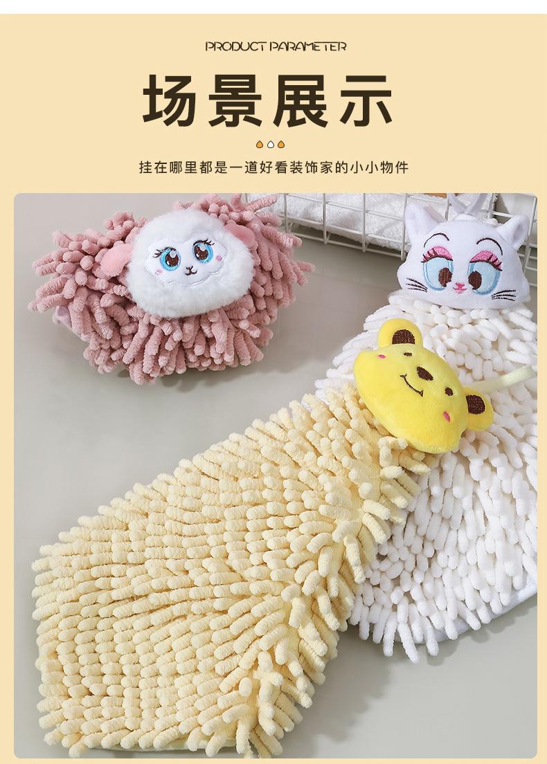 爱菲系列雪尼尔擦手巾 (16)