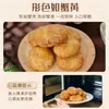 Auténtico pastel de sésamo de Huangshan, súper asequible, relleno de ciruela encurtida y cerdo con verduras, una especialidad de Anhui, comida popular en línea, snack chino tradicional