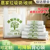 Bolsas de Basura Biodegradables para Uso Doméstico, Bolsas de Tote Engrosadas, Bolsas para Almacenamiento de Residuos Secos y Húmedos para Sala de Estar y Baño