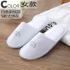 Chinelos Descartáveis Estrelados Hotel Pousada Especial Viagem Homestay Espessados Antiderrapante Salão de Beleza Atacado LOGOTIPO
