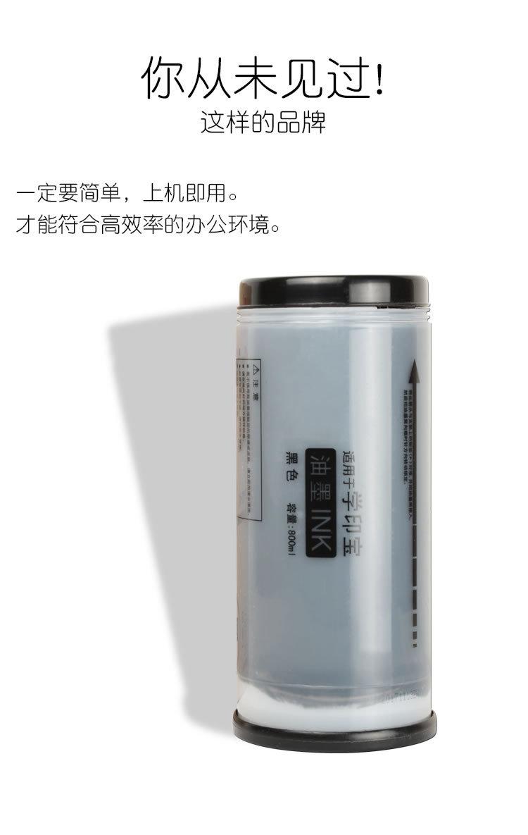 适合理想KZ学印宝小举人一体机 油墨58A01C 57A01C 速印机