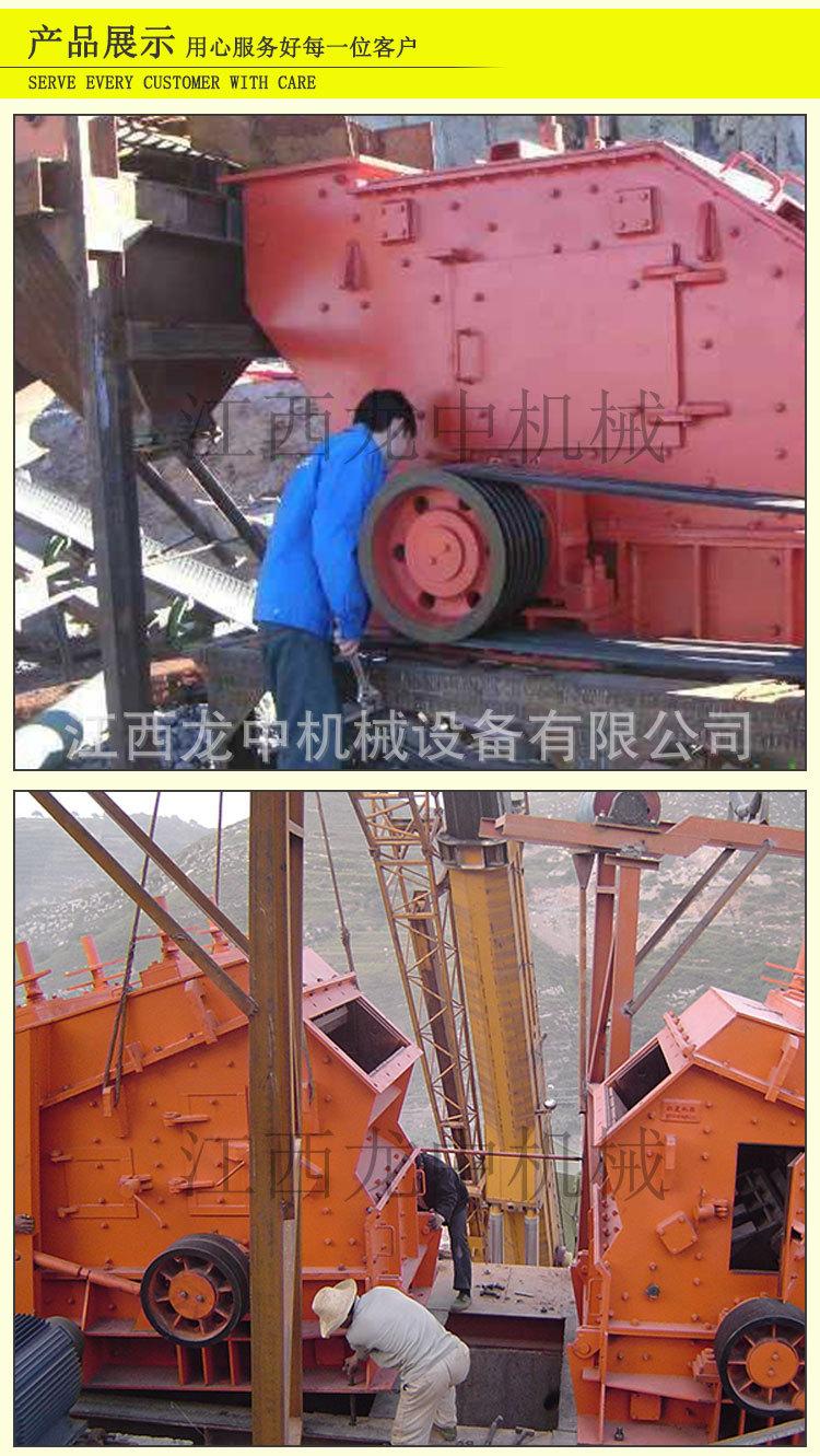 反击式破碎机 (8).jpg