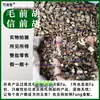Mercado Mayorista de Medicina Herbal China Rodajas de Qianhu, Flores Blancas de Qianhu, Letras de Qianhu, Raíces de Qianhu Qianhu, Dos Tipos de Qianhu