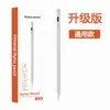Caneta Capacitiva para iPad Stylus Universal Adequada para Android Apple Pencil Caneta para Tela de Toque de Escrita