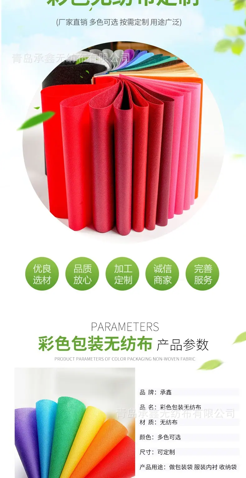 包装无纺布_002.jpg