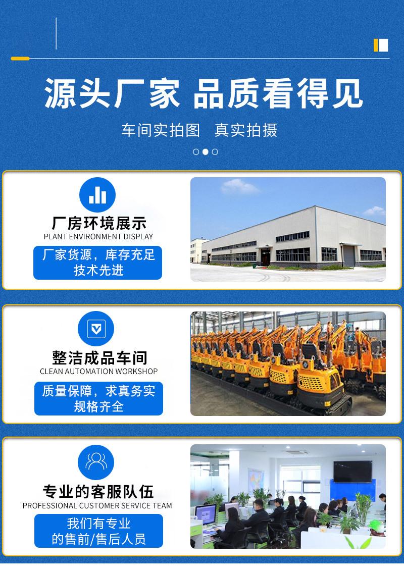 15型小挖机详情页_09