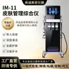 Dispositivo Integral para el Manejo de la Piel para Salones de Belleza, Dispositivo de Belleza Multifuncional de Burbujas Grandes, Dispositivo Comercial para Rejuvenecimiento Facial y Tensado de la Piel