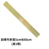 Tira de bambu fatia de bambu bambu nanmu natural tira de bambu plana artesanatos especiais tira de placa de bambu plana bastão de ensino régua disciplinar badalo de bambu ponteiro de ensino