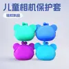 Capa de Silicone Resistente a Altas Temperaturas, Superfície Fosca Personalizada, Capa Protetora para Câmera Infantil, Produtos de Borracha de Silicone, Tampa de Grau Alimentício Feita Sob Medida