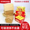 Caixas de Almoço Descartáveis Personalizadas de Papel Kraft para Fast Food, Arroz Frito, Salada, Dumplings Cozidos no Vapor, Frango Frito, Bento, Embalagem para Levar