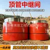 Máquina de hincado de tuberías de relevo hidráulico para la construcción de ingeniería de tuberías subterráneas, hincado de tuberías de relevo motorizado sin excavación