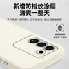 Adecuado para funda de teléfono móvil Vivos16 16Pro, Cubierta protectora, Silicona integral anticaídas, Antihuellas dactilares, Moda, Simple, Nuevo estilo en