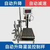 Máquina Llenadora Automática de Elevación y Descenso con Pesaje y Control Cuantitativo para Líquidos de Alto Flujo, Controlador de Máquina Llenadora de Desaceleración Automática, Báscula Cuantitativa
