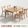 Mesa de jantar nórdica de madeira maciça moderna para casa, mesa de jantar retangular, combinação de mesa de jantar e cadeira em estilo japonês, pequeno apartamento simples