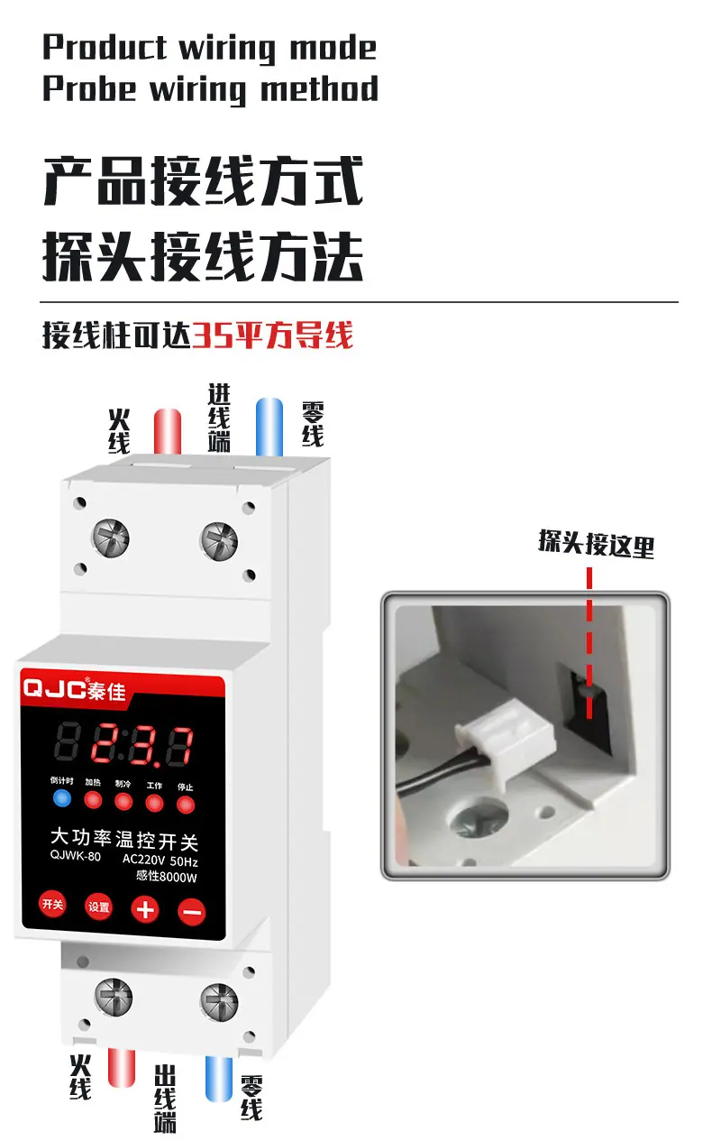 大功率温控开关63A_10.jpg