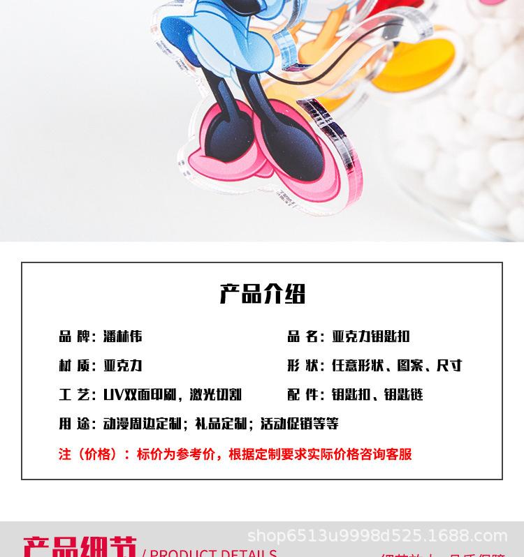 钥匙扣详情_03.jpg
