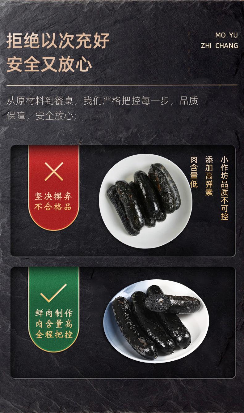 墨鱼汁肠_10.jpg