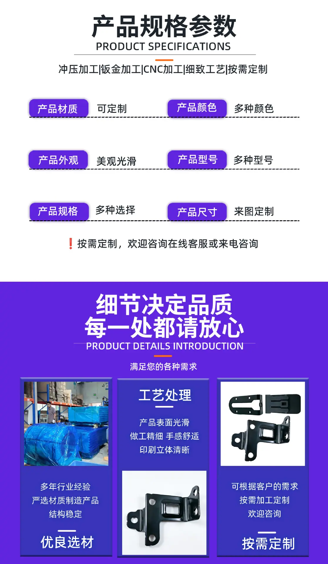 支架固定件产品规格参数表，支持冲压钣金CNC加工定制.