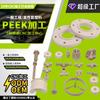 Flanges de Soquete para Peças Químicas Peek São Resistentes a Altas Temperaturas e Corrosão Peças Plásticas de Formato Especial Usinadas em CNC com Especificações Completas