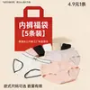 Bolsa de la Suerte de Calzones para Mujer de Primavera y Verano Remate de Fábrica de Ropa Interior de Alta Gama Venta de Ropa Interior de Algodón Modal