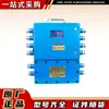 Dispositivo de Reducción de Polvo Aspersor Automático para Minería Host Zp-127Z Huainan Litong Dispositivo de Reducción de Polvo para Pozos