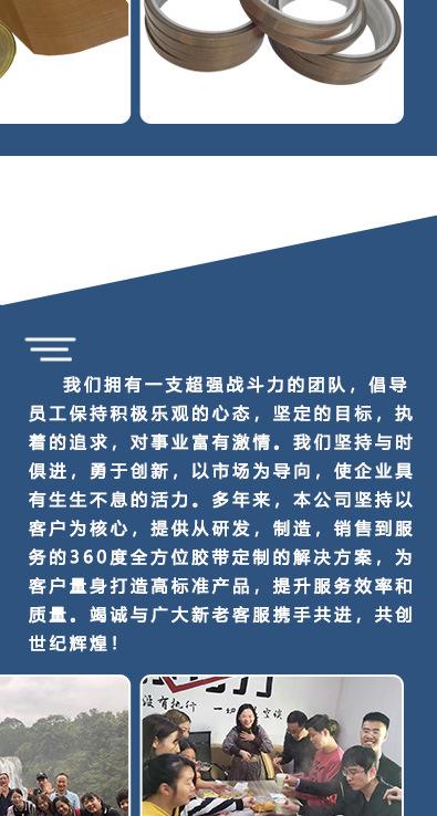 铁氟龙-详情_28.jpg