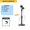Soporte de Micrófono para Karaoke de Transmisión en Vivo de Escritorio, Luz de Relleno, Micrófono de Condensador, Soporte de Teléfono con Brazo Flexible, Otros