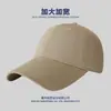 Gorra de Circunferencia de Cabeza Grande para Hombres y Mujeres, Profundizada para Hacer que la Cara Parezca Más Pequeña, Gorra de Béisbol de Color Sólido de Algodón Puro, Se Puede Hacer Logo, Gorra de Pico