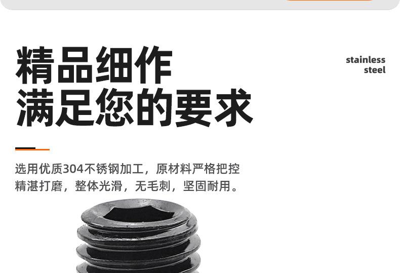 304不锈钢镀黑锌内六角平端机米螺丝_03_02.jpg