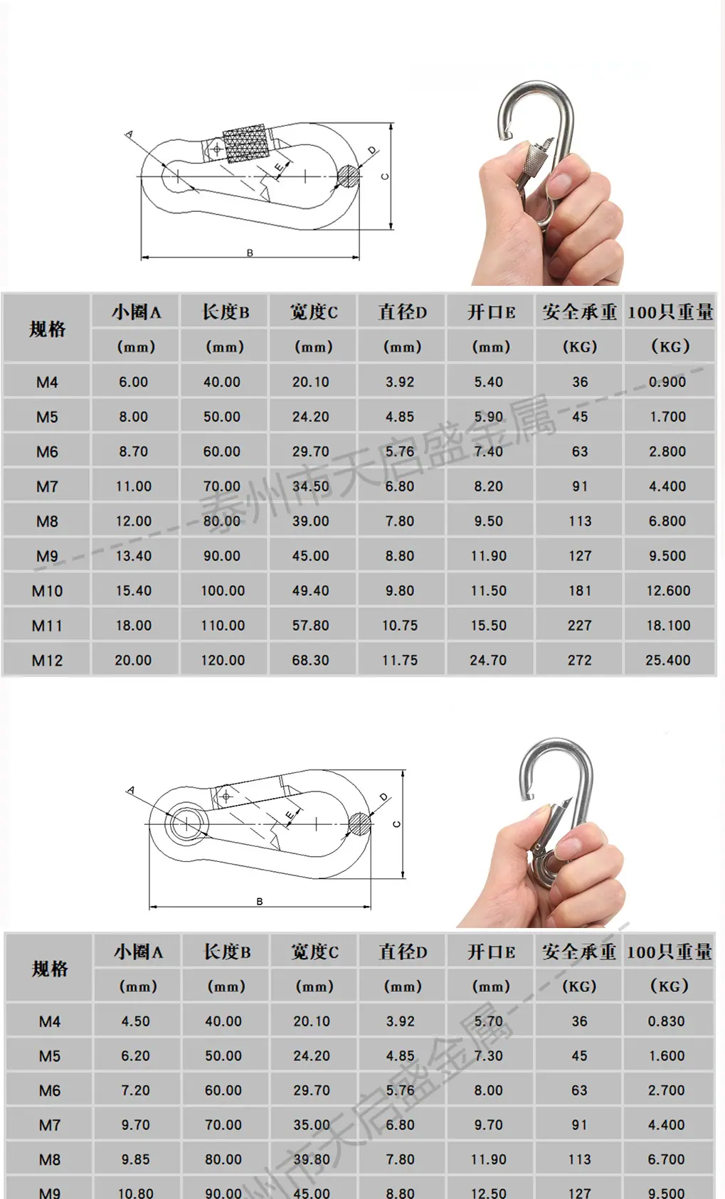 弹簧扣新详情页_04.jpg