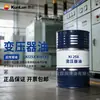 Kun.Lun Ki25X Aceite para Transformadores Aceite Refrigerante Aislante Aceite Sintético Eléctrico de Alto Voltaje Xinjiang Karamay