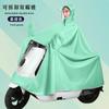 Capa de Chuva para Veículo Elétrico Longa Corpo Inteiro Chuva Forte Poncho para Moto Elétrica Individual e Duplo Homens e Mulheres Poncho Ampliado e Espessado