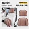 Adecuado para reposacabezas de coche Denza D9, Denza N9/Z9Gt/N7, Denza N8L, almohada para el cuello de coche y soporte lumbar