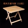 Mesa plegable de madera maciza, mesa de comedor para exteriores, mesa de comedor portátil, mesa de comedor sencilla para el hogar, mesa de comedor cuadrada pequeña.