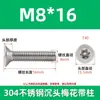 Parafuso de Aço Inoxidável Parafuso Escareado 304 Cabeça Chata Torx com Pino Parafuso Antifurto M2M3M4M5M6M8