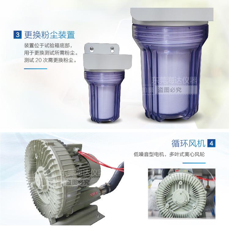 HD-E706砂尘试验箱-04_02