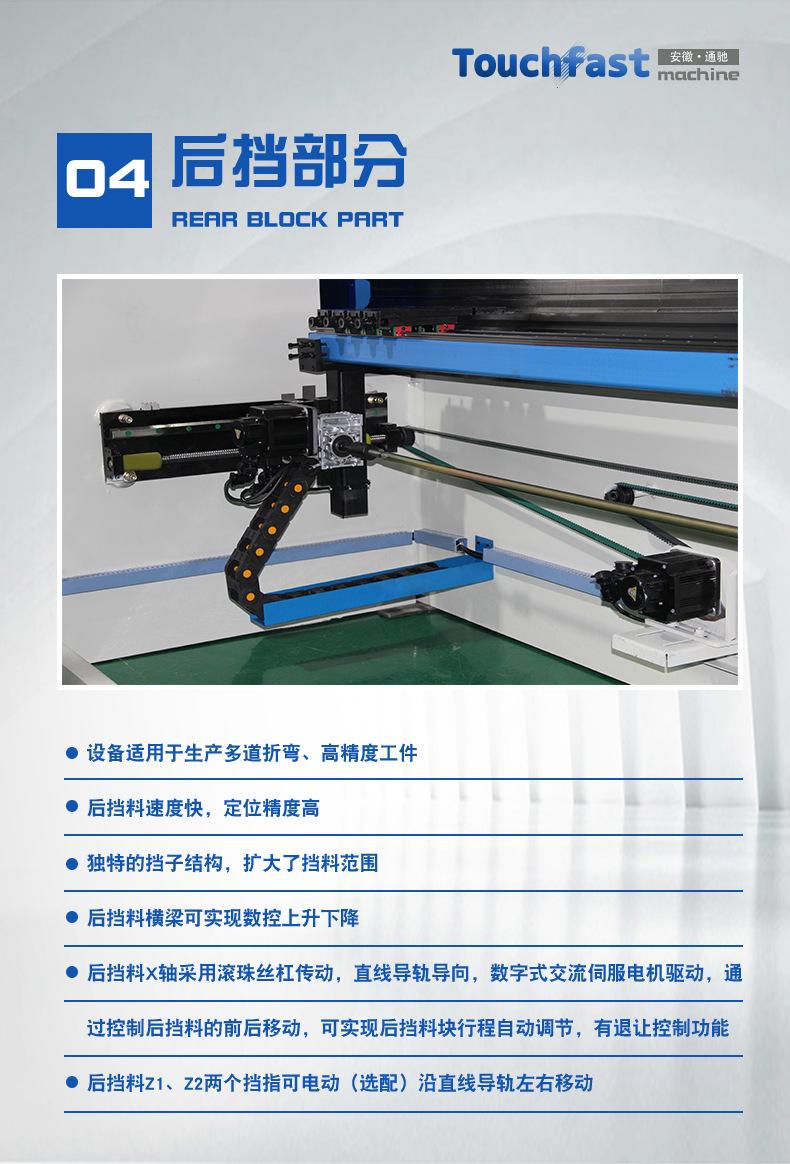 电液折弯机详情 (7).jpg