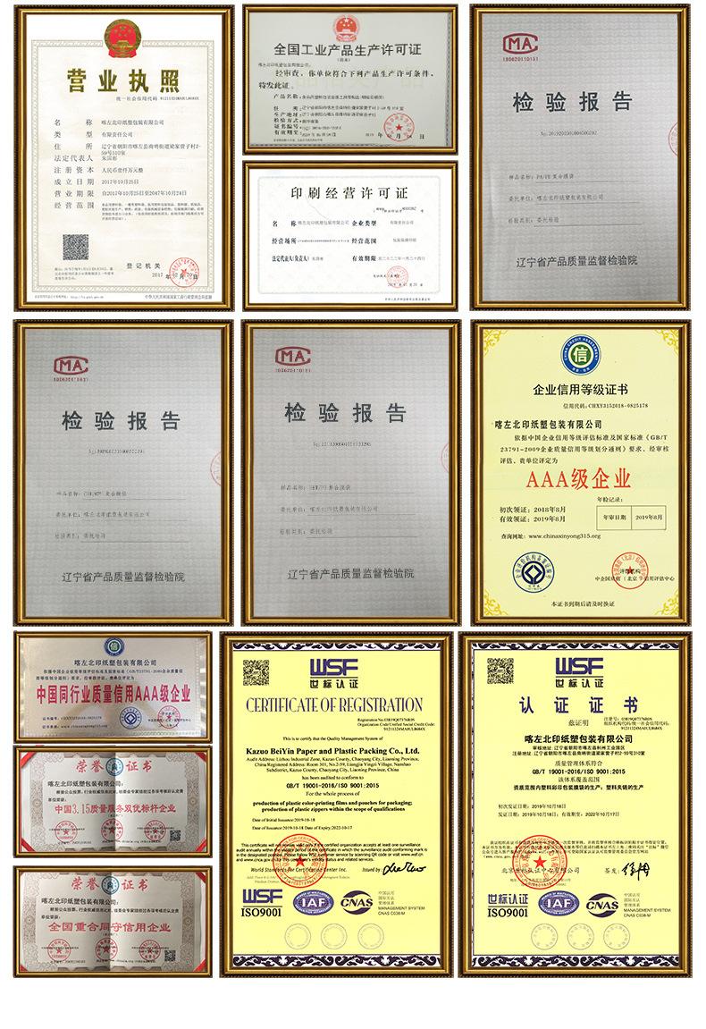 包装袋详情---改_11