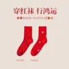 Calcetines Festivos Rojos Benmingnian de Caña Alta y Media para Año Nuevo Calcetines de Algodón Cómodos Transpirables Calcetines Rojos para Boda Unisex