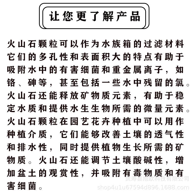 火山石颗粒让您跟了解