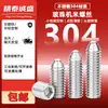 Acero Inoxidable 304 Resorte de Bola Ondulada Pasador de Bola Tornillo de Máquina Tornillo de Bola Ondulada Bola de Posicionamiento de Perla Ondulada M4M5