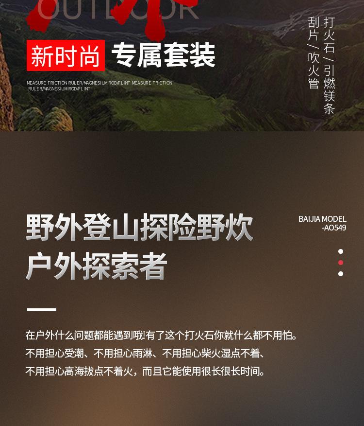 打火石X_06.jpg