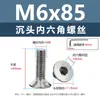 Tornillos de acero inoxidable 304 cabeza avellanada hexágono interior, tornillos para máquina cabeza avellanada, tornillos de cabeza plana m1.6m2m2.5m3m4m5m6