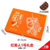 Caja de regalo de belleza roja Xiangshan, caja vacía de 2,50 kg, caja de embalaje universal de cítricos bronceadores de alta calidad, caja de regalo al por mayor