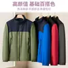 Cortavientos de Bloques de Color con Cuello Alto 150D Elástico Mecánico Resistente al Viento Cálido Chaqueta de Algodón Unisex Ropa de Trabajo para Exteriores Chaqueta Personalizada