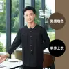 Camisas de manga comprida para garçons em restaurantes ocidentais, cafés e lojas de milk tea, vestuário de outono e inverno para funcionários de restaurantes e serviços de catering