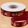 Cinta decorativa dorada estampada para el Festival de Medio Otoño, cinta satinada de alta densidad impresa, para envolver regalos de pasteles de luna, serpentinas para ramos, embalaje floral